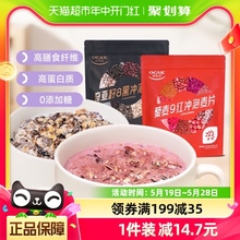 欧扎克奇亚籽8黑/藜麦9红燕麦片525g(35g*15条)热冲营养早餐代餐