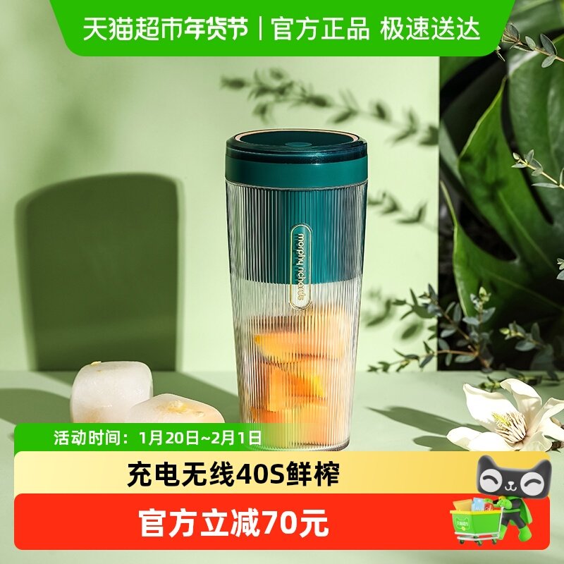 摩飞榨汁杯小型家用便携式果汁机榨汁杯无线充电随行杯搅拌料理机