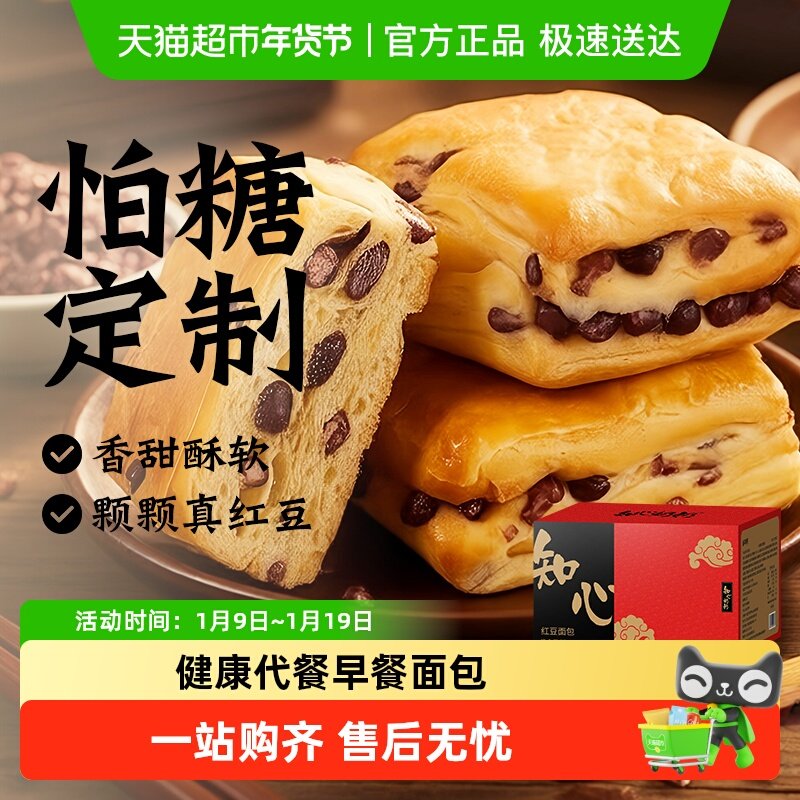 知心奶奶红豆面包早餐营养整箱老年人年货节送礼老人无糖精零食品