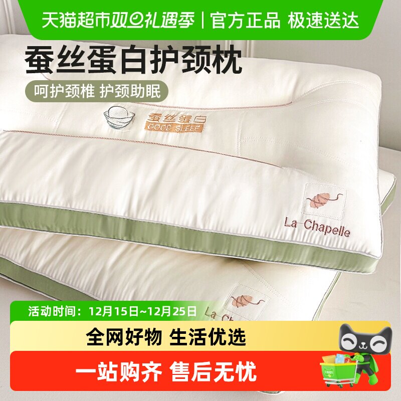 俞兆林超柔软枕头枕芯不塌陷一对护颈椎助睡眠居家专用学生宿舍