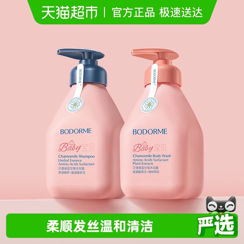 ������335mlϴ��ˮ+335ml��ԡ¶(0-15����˳�����ᰱ����ϴͷ��) 67Ԫ