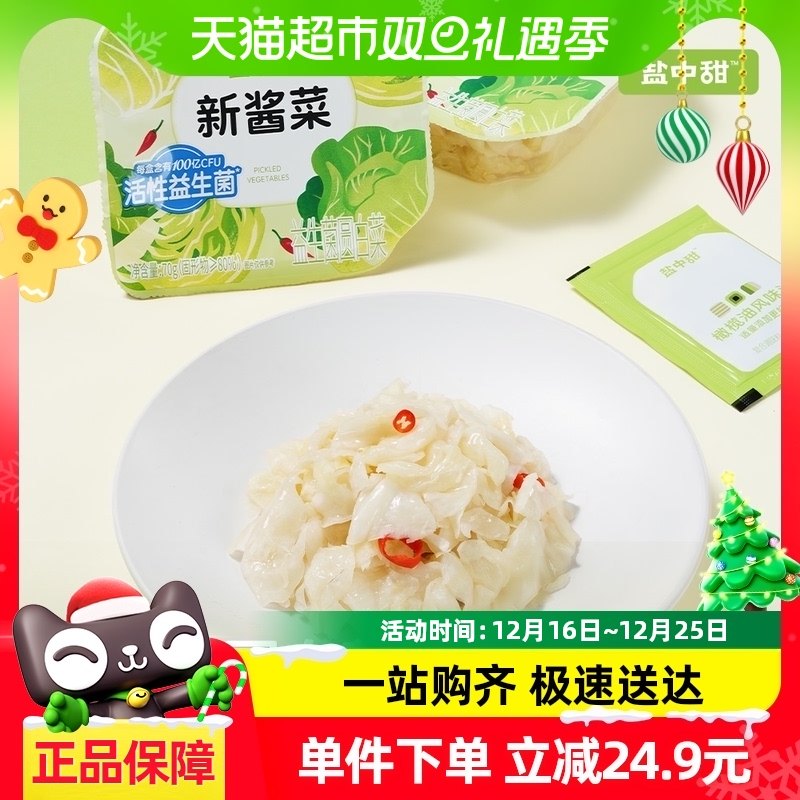 ������������Բ�ײ� ���Ǽ�ʳ��6��װ����θ�������ˬ��