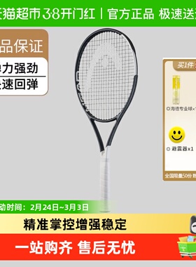 HEAD海德网球拍26新款L5辛纳同款SPEED MP/PRO德约科维奇男女专业