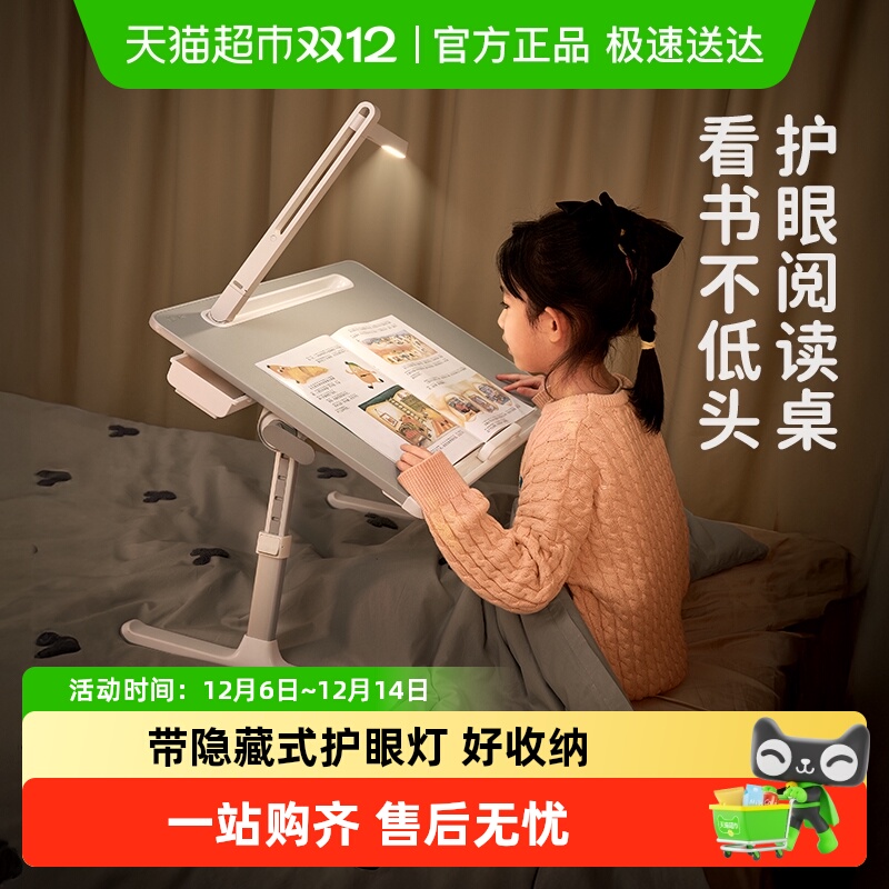 赛鲸带灯可折叠升降阅读小桌子