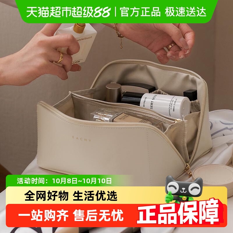 eachy化妆包2025新款大容量收纳