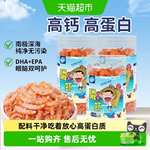 赶海娃南极磷虾仁老人小孩低胆固