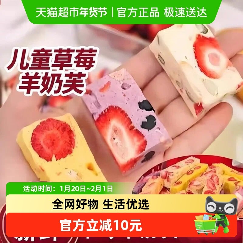 【顺丰】无添加草莓羊奶芙儿童解馋零食糕点独立小包网红休闲小吃,粮油调味/速食/干货/烘焙,儿童面点/包点,淘宝优惠券,粉丝福利购,淘宝优惠卷