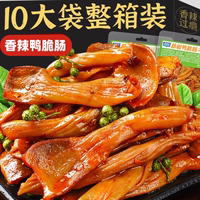 正宗特產(chǎn)香辣麻辣鴨脆腸美食熟食鹵味小吃鴨食管腸柒開(kāi)袋即食零食