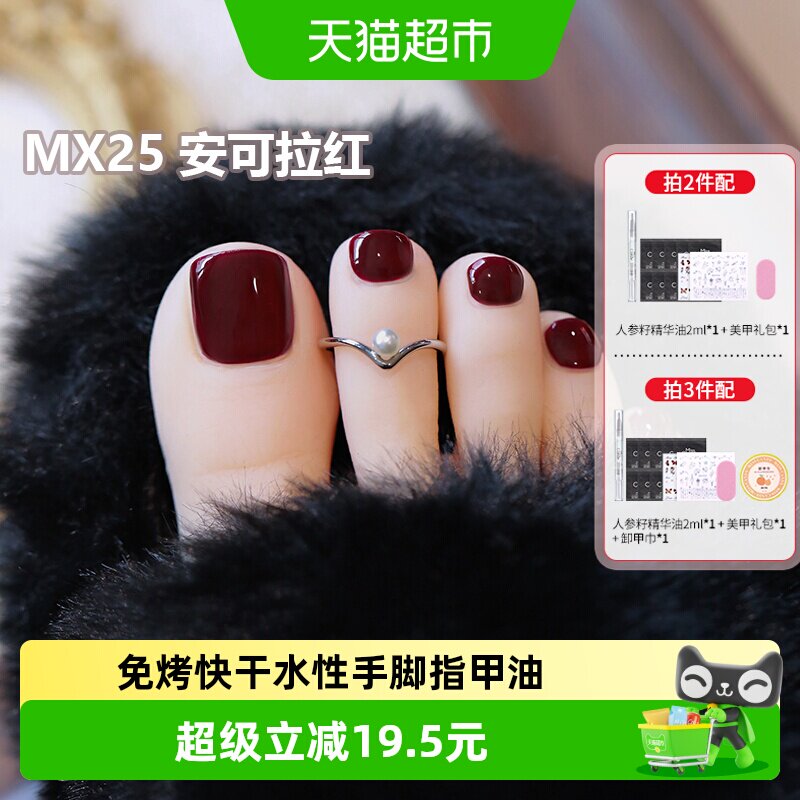 MissCandy糖果小姐春夏脚趾指甲油免烤快干可剥可撕拉2026年新款