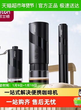Cliton便携式意式咖啡机套装电动浓缩咖啡机胶囊萃取小型家用户外