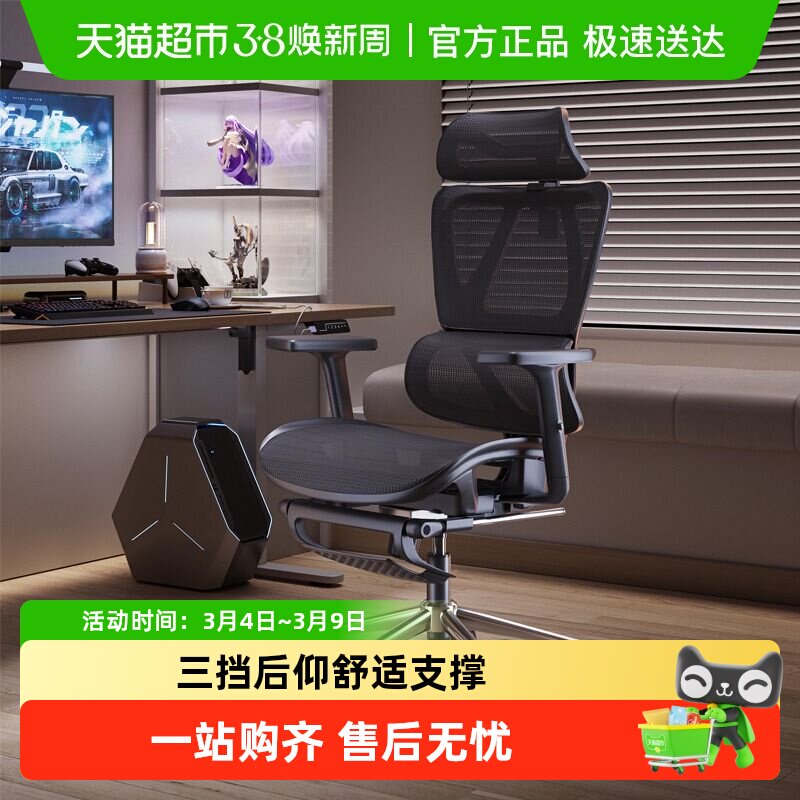 永艺沃克pro人体工学椅电竞椅家用电脑椅可躺办公座椅舒适更撑腰