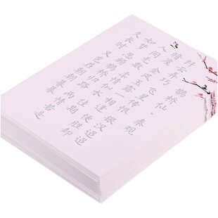 小楷毛笔字帖初学者入门临摹描红宣纸套装唐诗宋词软笔秀丽笔书法作品纸练习用纸仿古练字纸写毛笔字的纸加厚