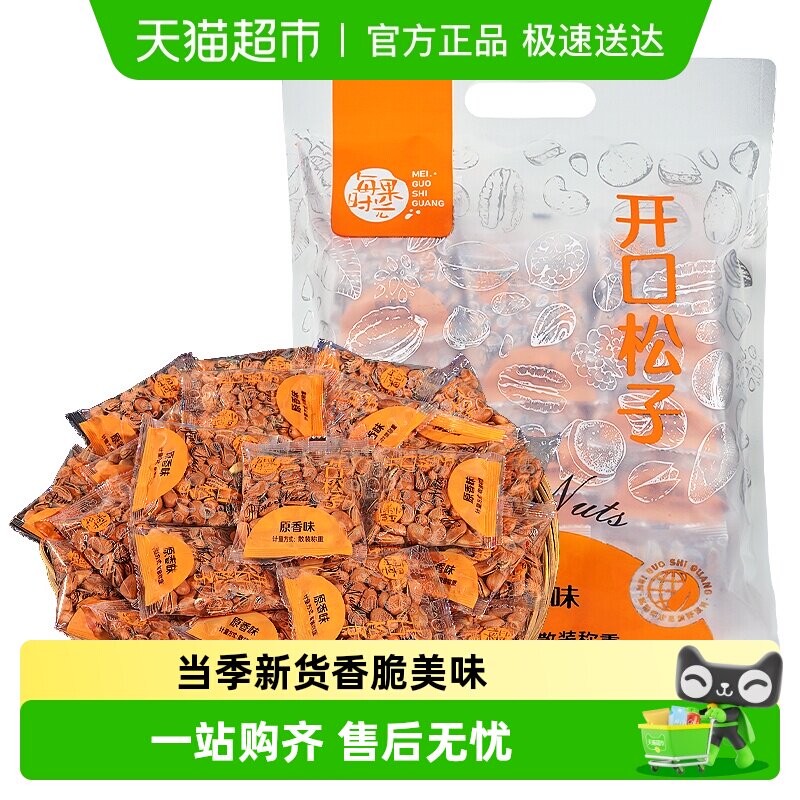 每果时光东北松子散称新货开口红松手剥干果仁独立小包装坚果特级