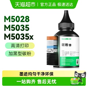 M5035x 才进惠普Q7570X碳粉HP M5035 M5025 M5035xs墨粉 LaserJet