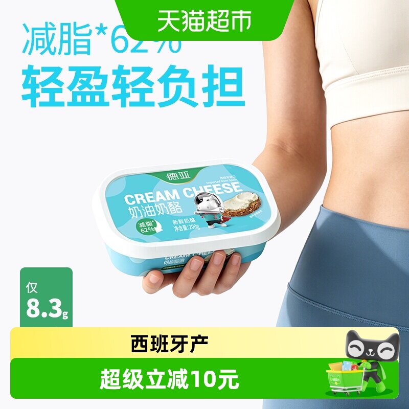 德亚巴斯克蛋糕烘焙奶油奶酪图片