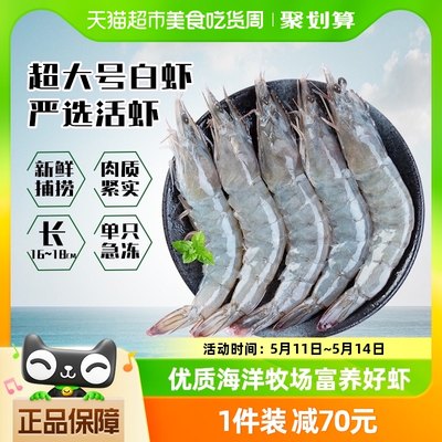 GUOLIAN超大号国产海鲜大虾2kg