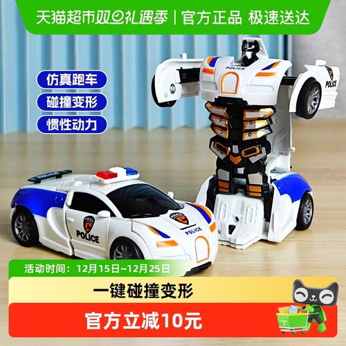 儿童玩具车变形碰撞玩具警车