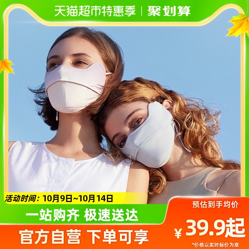 蕉下腮红护眼角防晒口罩面罩可洗3d立体口罩高颜值防尘防紫外线怎么样,好用不?