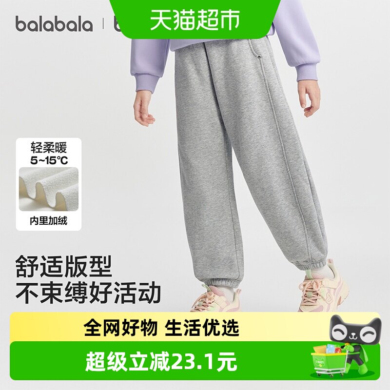 巴拉巴拉balaOne长裤加绒束脚裤