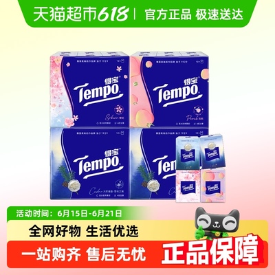 【下拉详情领补贴】Tempo/得宝手帕纸有香纸巾组合装便携7张*48包