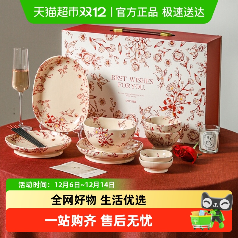 川岛屋新婚礼盒轻奢高级陶瓷碗