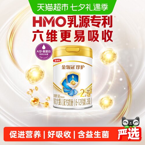 【科学实证吸收】伊利金领冠珍护2段6-12月较大婴幼儿配方奶粉 - 封面