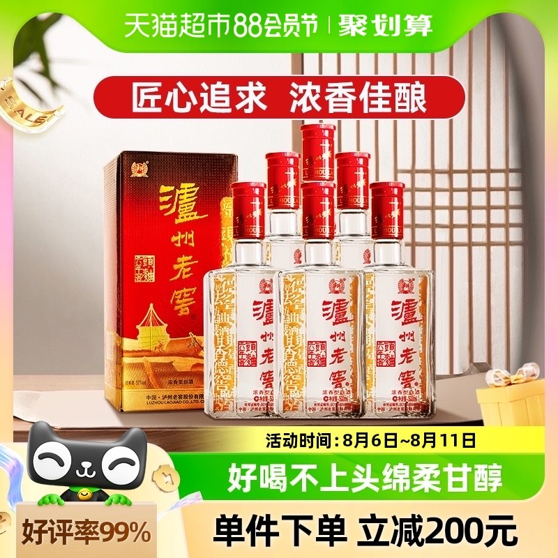 泸州老窖六年窖头曲52度500mL*6瓶整箱装浓香型高度白酒过年送礼