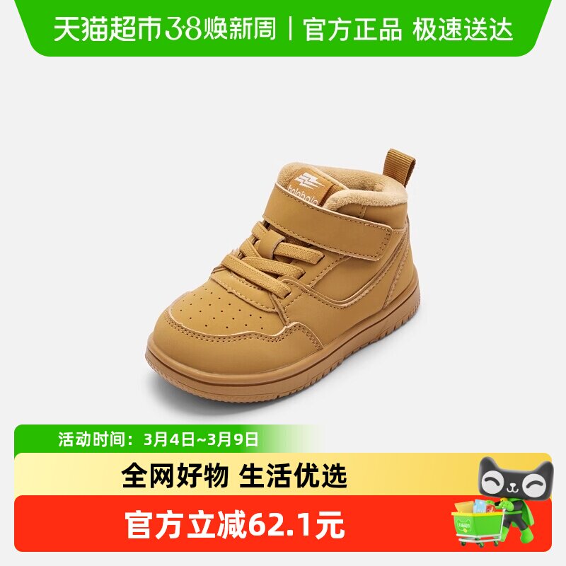 巴拉巴拉宝宝学步鞋婴儿鞋男童加绒高帮板鞋新款冬季鞋子防滑