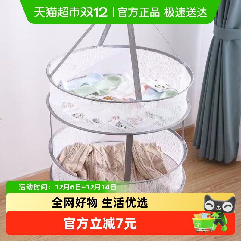 晾晒衣服神器凉袜晒衣篮