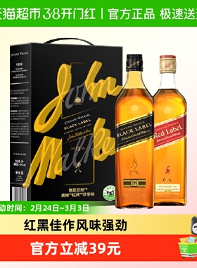 【进口 】尊尼获加黑牌+红牌苏格兰威士忌500ml*2 年货派对礼盒