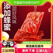 良品铺子猪肉脯蜜汁味100g*1袋靖江特产肉类小吃办公室休闲零食品