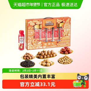三只松鼠罐装坚果礼盒流光橙春节送礼零食礼包送长辈健康年货礼盒
