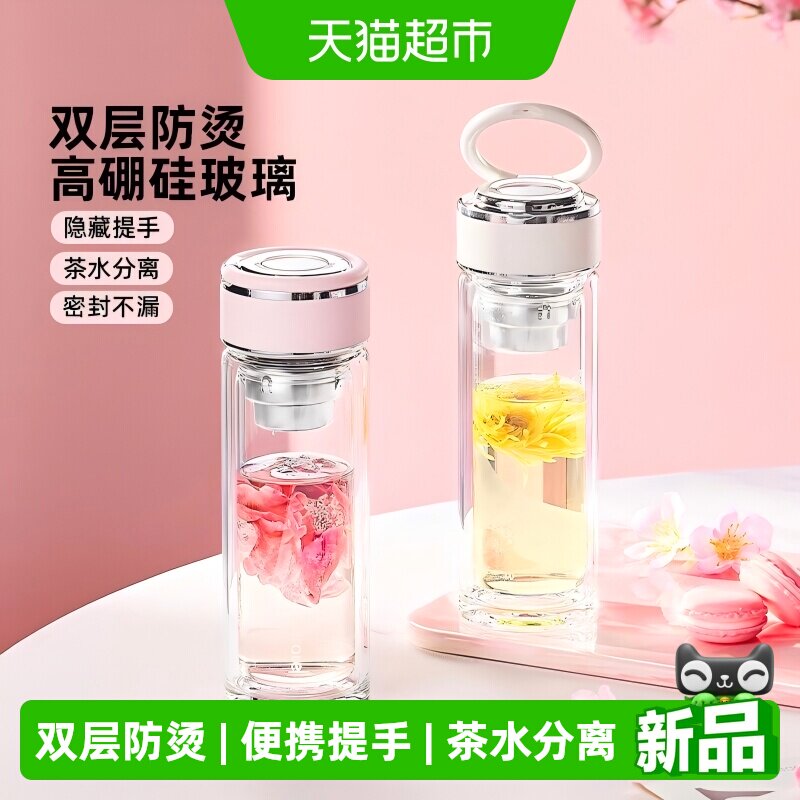 卡罗特双层玻璃水杯高颜值茶水分离商务便携家用男女适用茶杯送礼