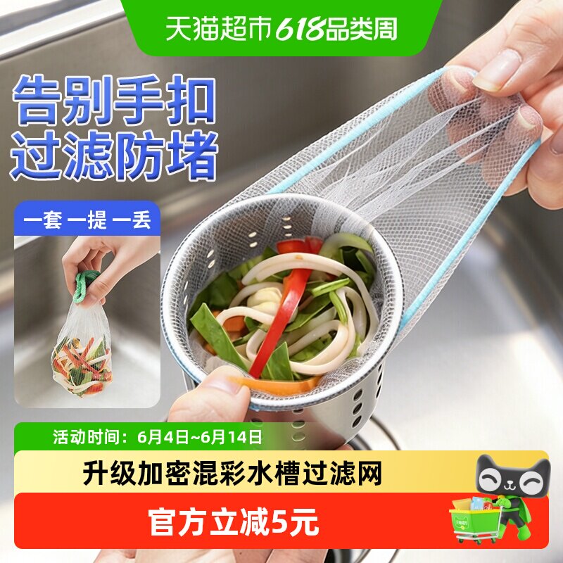 妙然一次性厨房水槽垃圾过滤网袋下水道水池洗碗槽地漏网兜200只