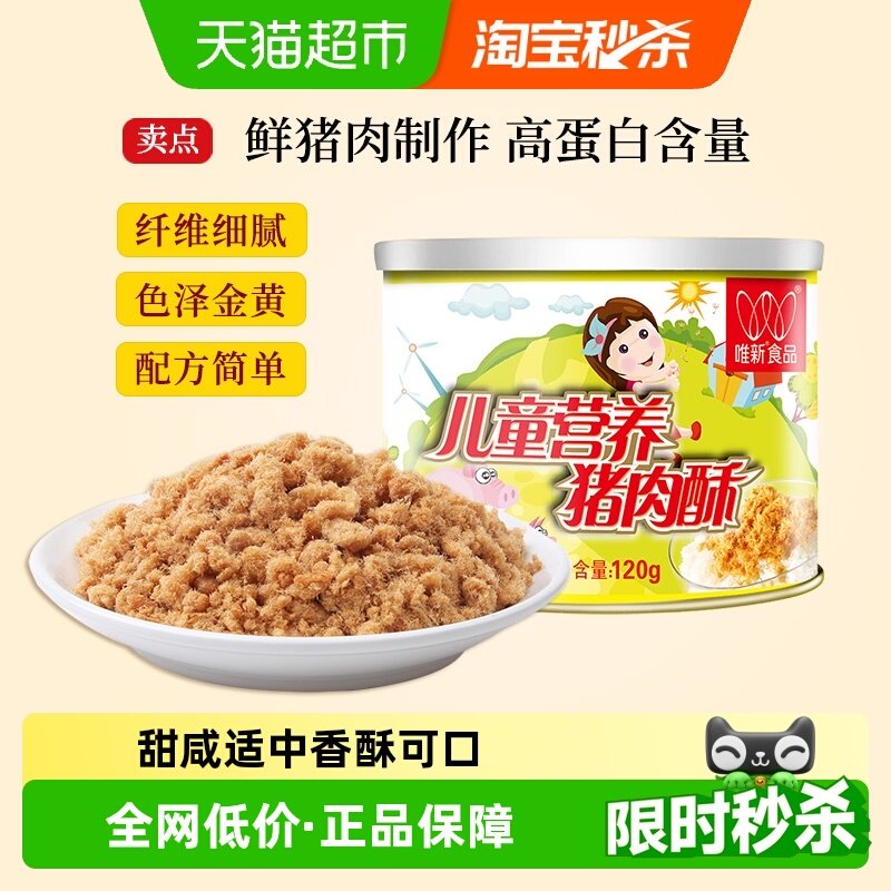 Ψ�����ɶ�ͯӪ��������ԭζ��ʳ�ߵ����������跹����ʳƷ 24.9Ԫ