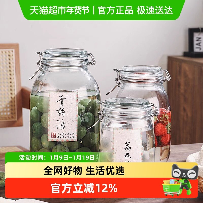玻璃密封罐泡酒瓶青梅果酒瓶酿酒罐杨梅酒容器空瓶酒坛自制存酒桶