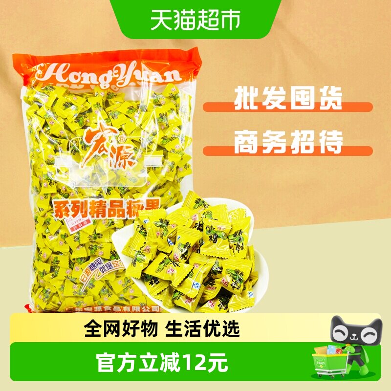 宏源陈皮糖果大包批发5斤装酸甜前台商务招待结婚庆喜糖量贩装