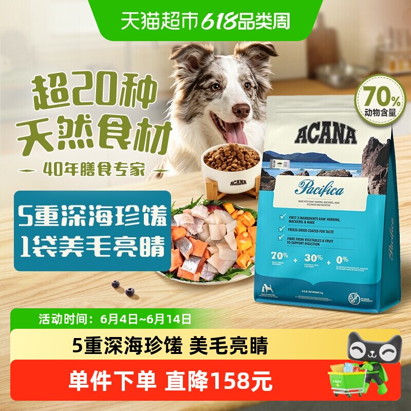 ACANA爱肯拿狗粮海洋盛宴犬粮宠物狗粮2kg幼犬成犬最近效期26/11