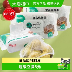 阿姿玛一次性食品保鲜膜罩抽取式 220只3包共660只加厚冰箱厨房