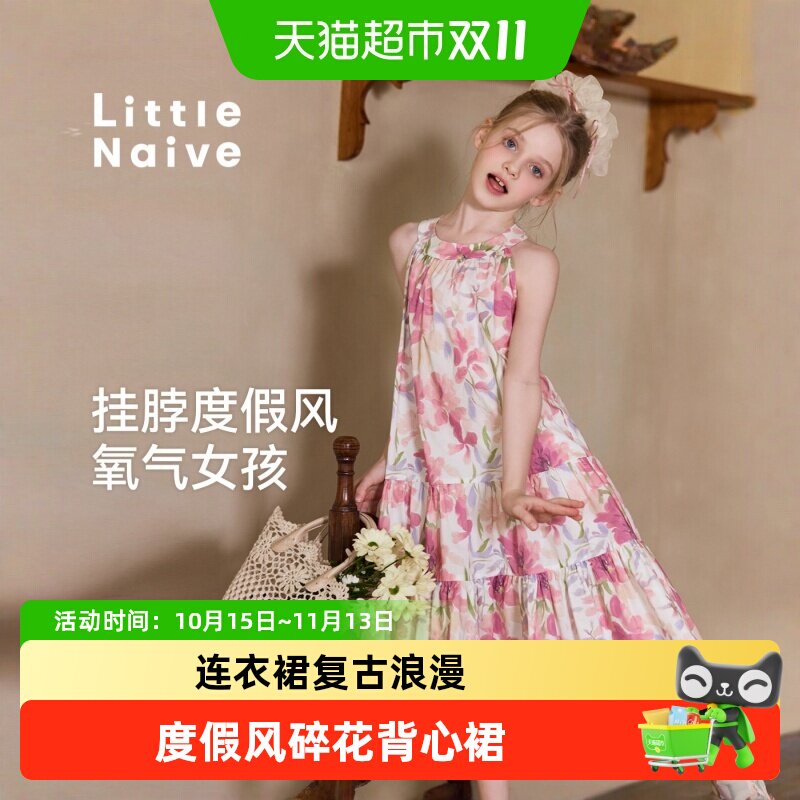 LittleNaive女童法式挂脖连衣裙