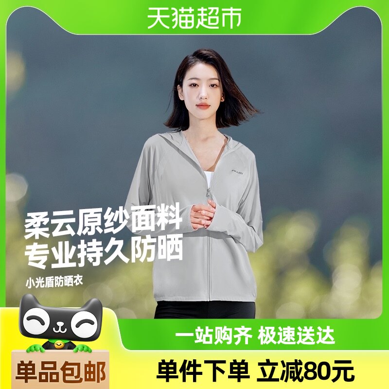 【小光盾】伯希和防晒衣女2025新款冰丝专业防晒服防紫外线皮肤衣