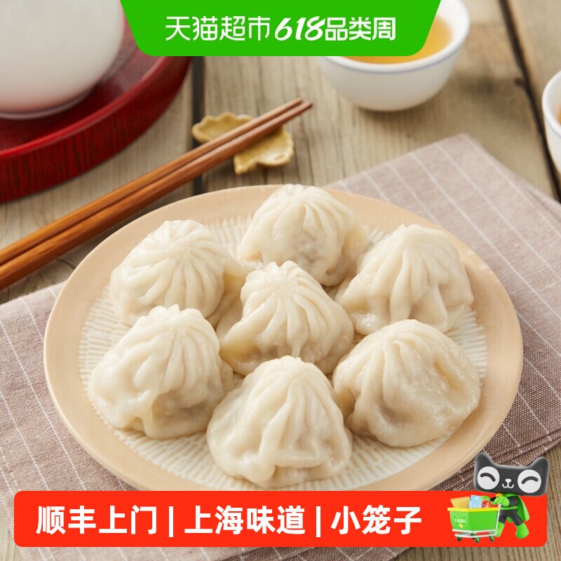 顺丰上门南翔小笼包中华老字号经典上海味道速冻早餐