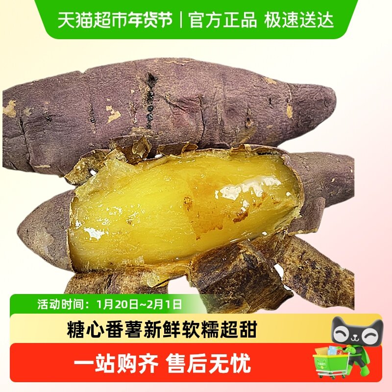 发货榴莲蜜薯中果高端地瓜红薯糖心番薯新鲜软糯超甜现挖蔬菜,水产肉类/新鲜蔬果/熟食,番薯,淘宝优惠券,粉丝福利购,淘宝优惠卷