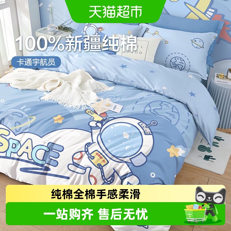 博洋儿童四件套卡通透气舒睡图片