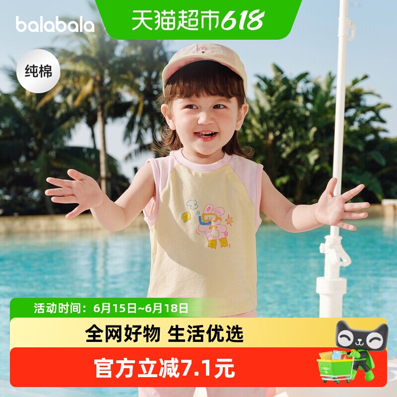 巴拉巴拉童装宝宝T恤无袖背心男童女童儿童2026新款夏装婴儿上衣