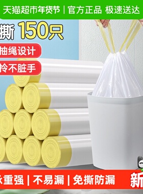 美丽雅抽绳垃圾袋家用手提式加厚厨余垃圾穿绳式大号50*55cm