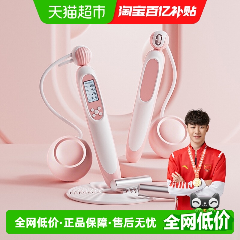 先跃电子计数儿童小学生无绳跳绳