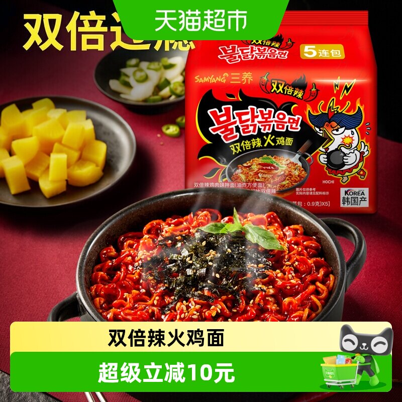 【下拉享优惠】韩国进口三养双倍辣火鸡面140g*5袋夜宵方便面