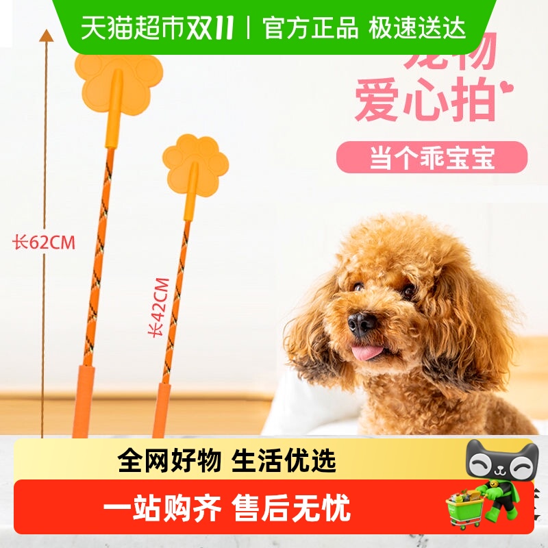 狗狗打狗棒宠物爱心拍训狗神器鞭训犬棍教育狗打棒训练不伤狗用品