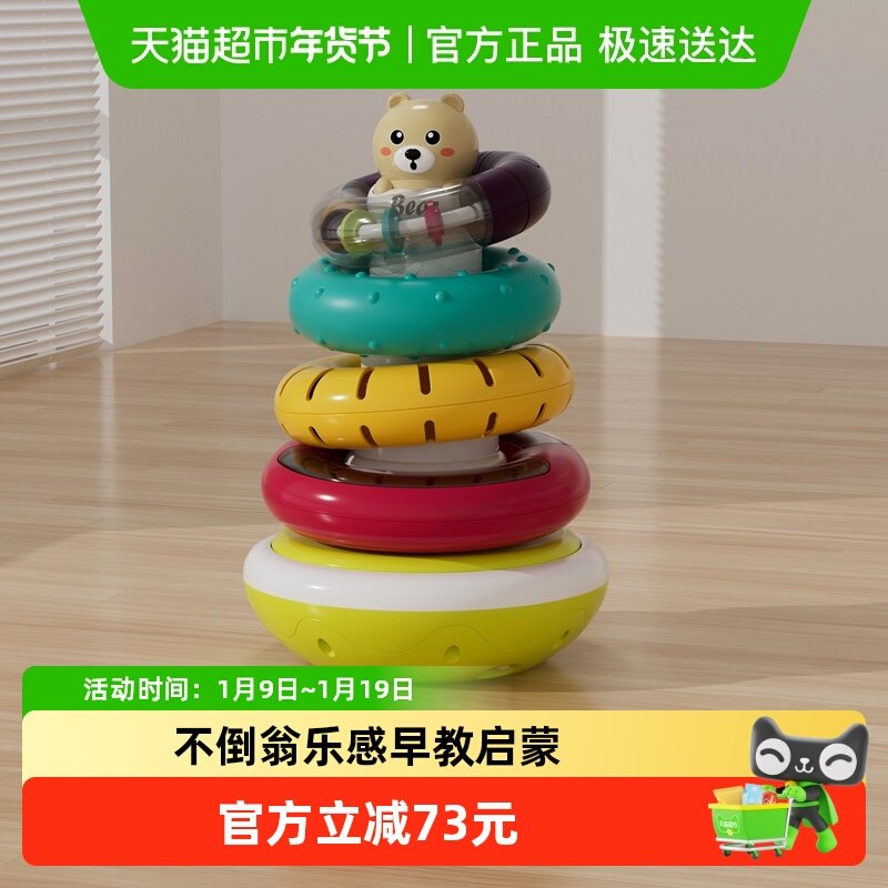 谷雨叠叠乐圈叠套玩具彩虹转转乐益智玩具宝宝不倒翁1一3周岁礼物,玩具/童车/益智/积木/模型,不倒翁,淘宝优惠券,粉丝福利购,淘宝优惠卷